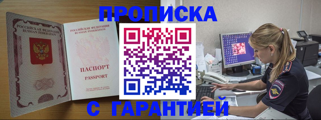 найти адрес прописки в Воткинске