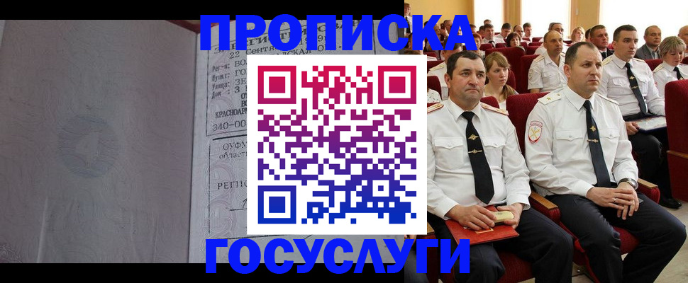 временная прописка в Воткинске