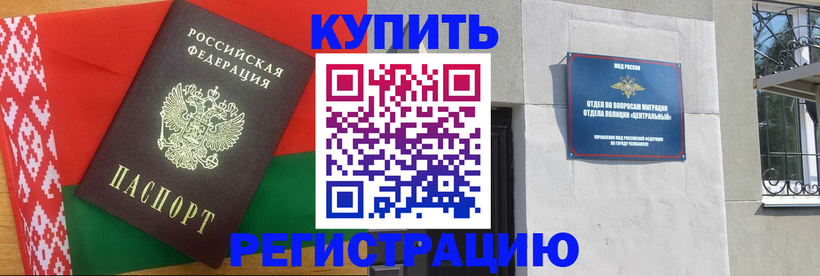 временная прописка в Воткинске