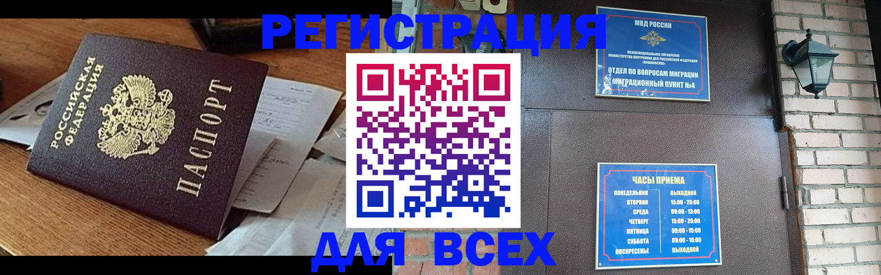 купить прописку в Воткинске