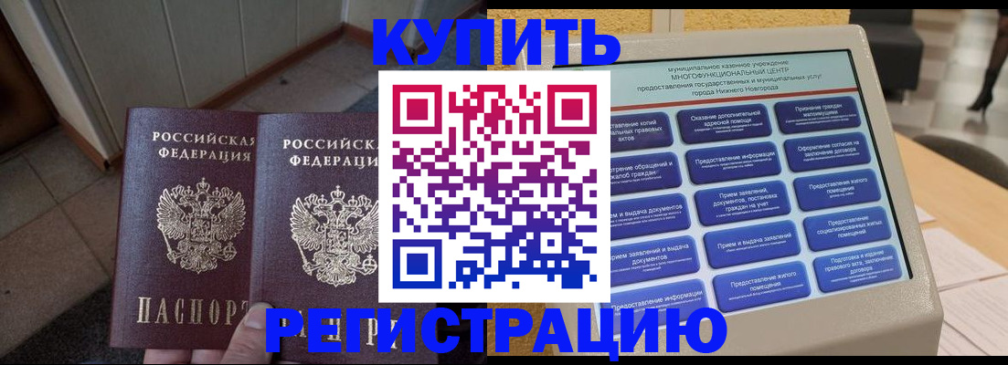 временная регистрация надежно в Воткинске